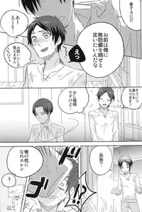 [Iogy (Shima)] Love you till Death (Shingeki no Kyojin)