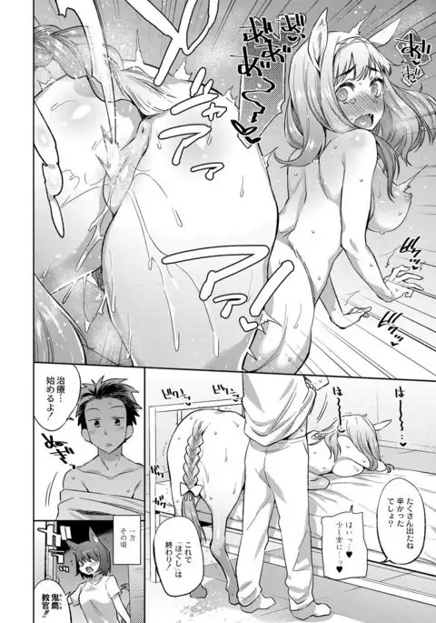 Ajin Iryou Sougou Center e Youkoso! 2