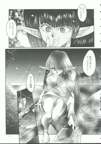 [Anthology] INDEEP Vol. 9 Injuu Collection