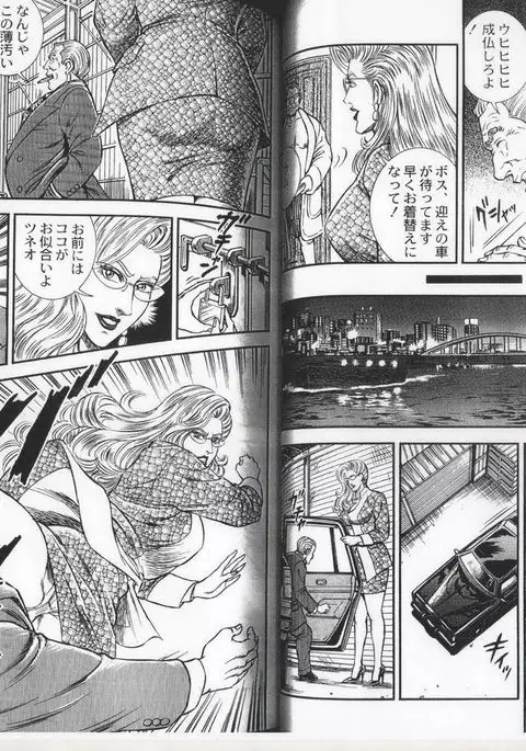 コミックマゾ 6 暗藻ナイト