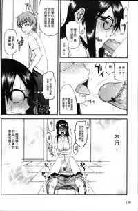 [Satou Toshio] Netorare Kanojo [Chinese]