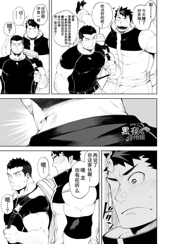 Kizu × Kizu | 独角×疤