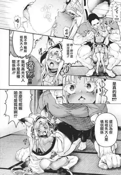 Komugiiro Fascination!