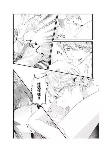 [Na mujin] densha de, jugyō. Sensei to. | 在电车里，上课。和老师。1-5 [Chinese] [莉赛特汉化组]