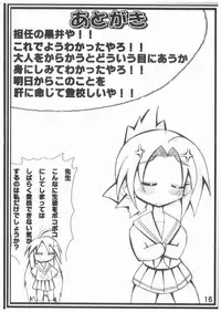 [Ultimate Works (Kagura Momiji)] Chichi Star (Lucky Star) [Digital]