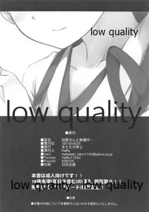 Kaga-san to Shinkonchuu...