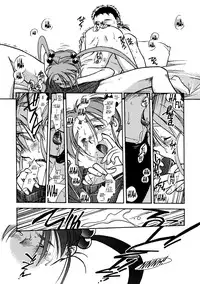 [bolze. (rit.)] Ima Ga Shun! Vol. 1 (Tenchi Muyou!) [English] [Tonigobe]