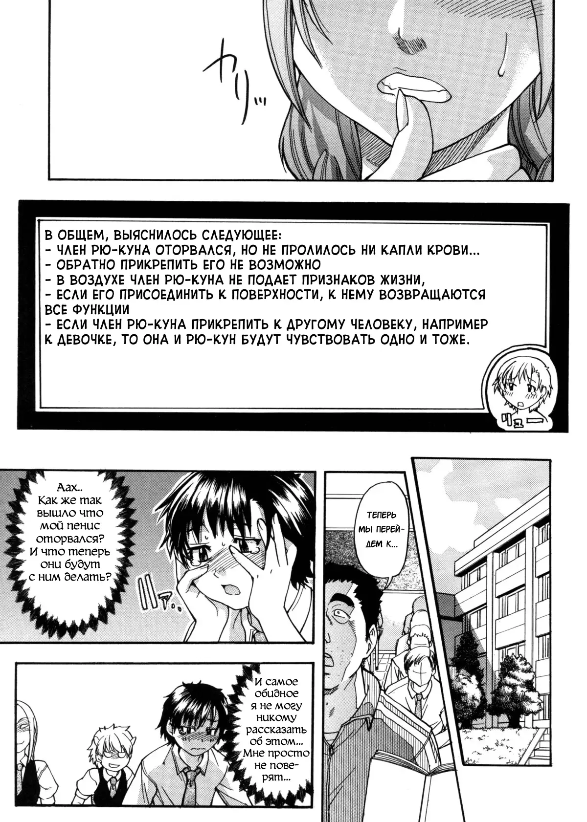 Sei So Tsui Dan Sha Ch.1