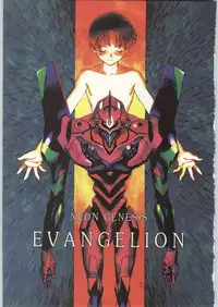 [Kacchuu Musume (Various)] Chou Shinkan Evangelion (Neon Genesis Evangelion)