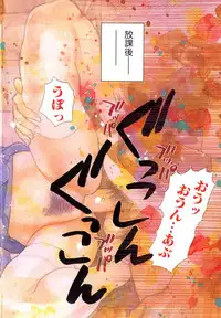 [Tenjiku Rounin] After S