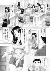 [Tukimi Daifuku] Jidaraku na Shukujo