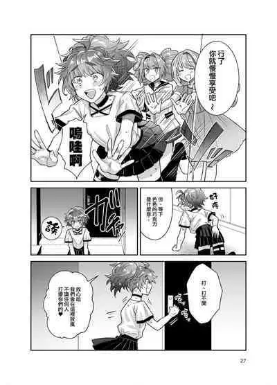 Otokonoko Idol Zenin Baritachi Keikaku vol 3