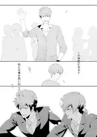 [7 Men Zippo (Kamishima Akira)] Chinmoku no Hanafubuki (Psycho Pass)