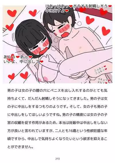 Sex Education for Adolescents Very Pleasant Pregnancy Sex Story