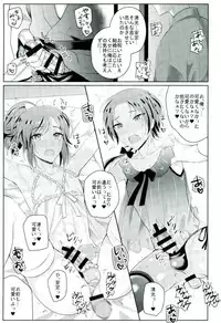 (C91) [molfo (jomo)] Boku no Kawaii Sweet Honey Moon (Touken Ranbu)