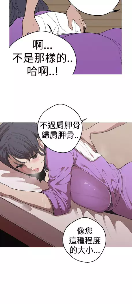 女神狩猎 第1~40話 中文 Rsiky