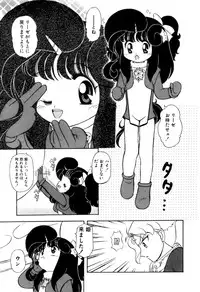 [Sou! Dengaku] Hoshi no Twinkle