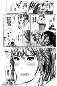 [gonza] Midaraane to Jyukunikuduma [Chinese]