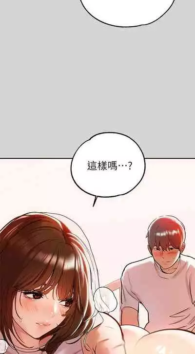 【周日连载】富家女姐姐（作者：NOAH） 第1~18话