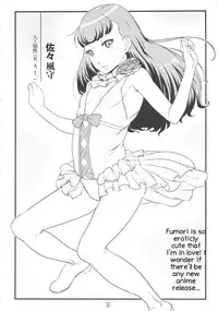 (C82) [Shiranai Ouchi (Amedori)] Chamomile [English] [SMDC]