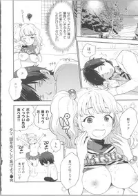 [Bareisho] Kawaige ~Cute Devils Enchanted My Body~