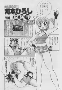 [Kawamoto Hiroshi] Bakunyuu Nurse Yoru no Nure Nure Kenshin