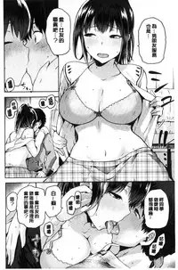 [kiasa] Tanetsukeanaba [Chinese]