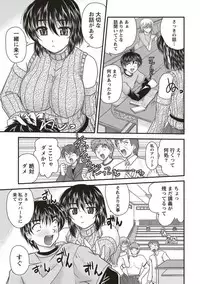 [Nanami Shizuka] SANSHIMAI PLUS