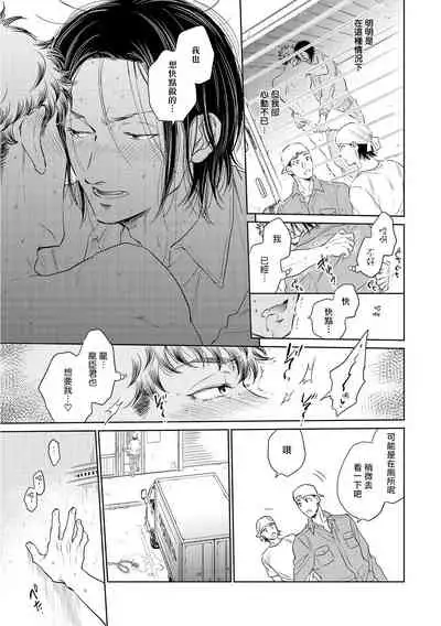 Te Mo Ashi mo Denai! | 束手无策! Ch. 1-5