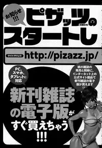 [Matsusaka Takeshi] Inwaku no Otome-tachi