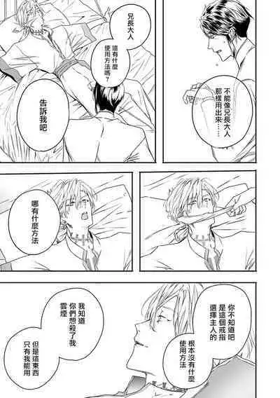 World's End Blue Bird | 末世青鸟 Ch. 4-9