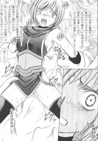 [Crimson Comics (Carmine)] Nel Hard (Star Ocean 3)