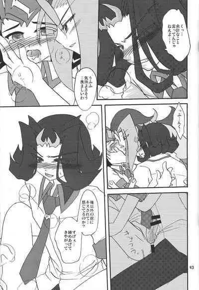 Ore no Asuma ni Te o Dasuna!!