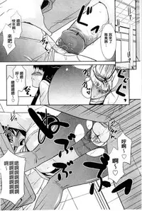 [Nekogen] Onee-chan no Koko mo Kimochiii [Chinese]