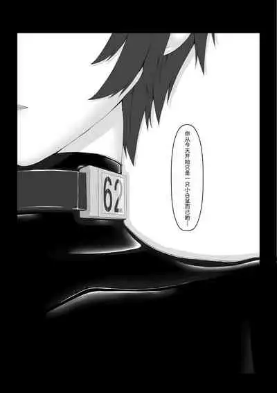 Kuroneko Choco Ice 6