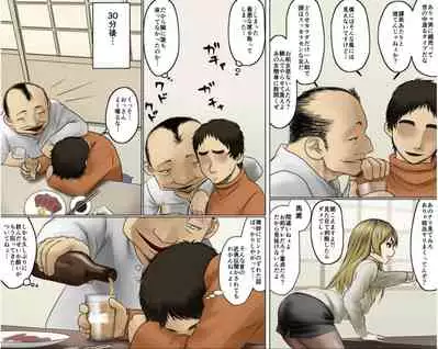 Ichizuna Anego wa Miboujin setto pan