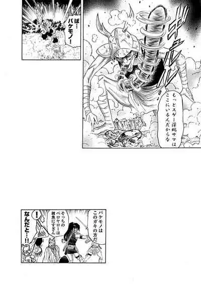 アクメリア~女忍淫法帖~【合冊版】