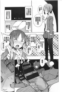 [F4U] Koukishin wa Neko wo mo Are Suru [Chinese] [黑暗掃圖]