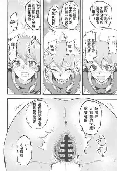 Enjoy Kouhai Links 3