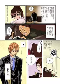 [Mibu Manjimaru] Bishuu II ~Ryoujoku no Jikkendai~ [Digital]