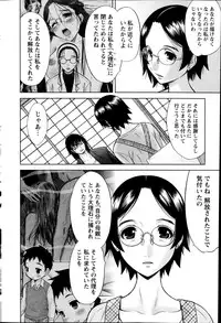 [Takeshita Kenjirou] Marmo Ch.1-9 (Complete)