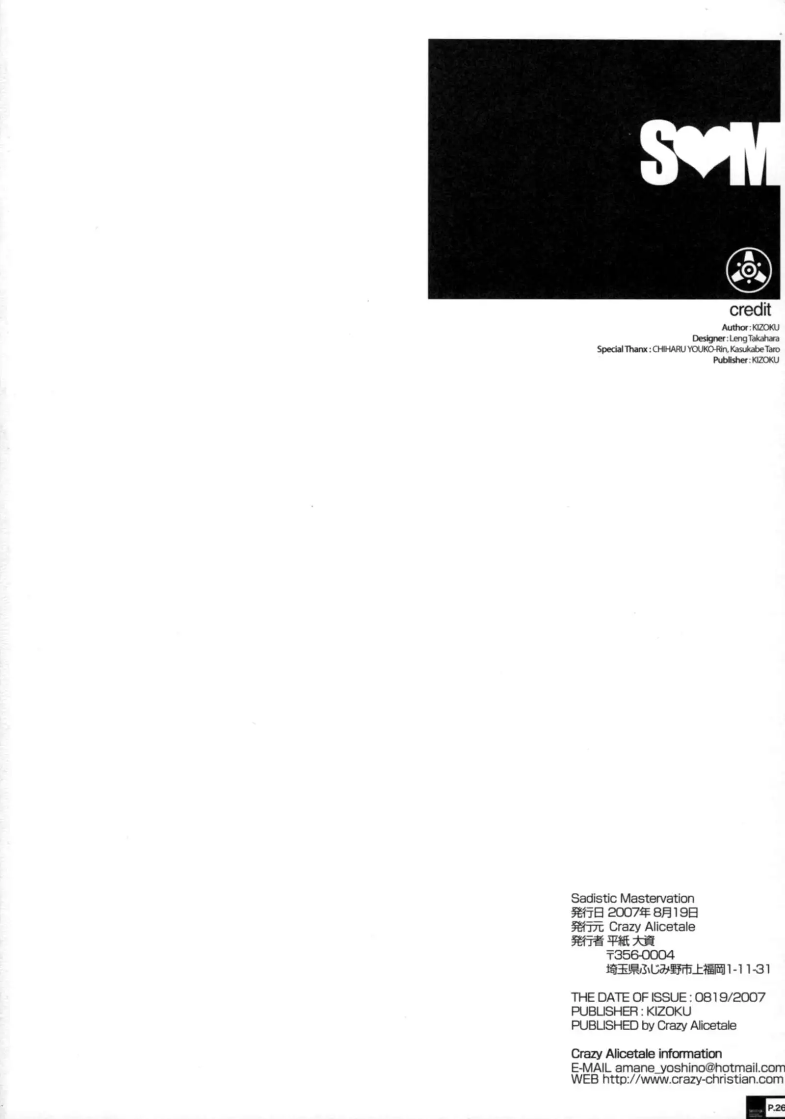 Sadistic Mastervation