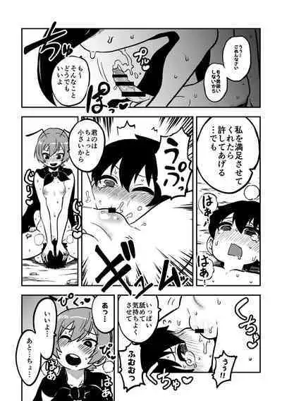 skeb na Gensou Shoujo Shuu 2