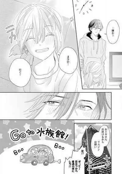 Onzoushi to Yankee Onna no Kojirase Koi 1-6