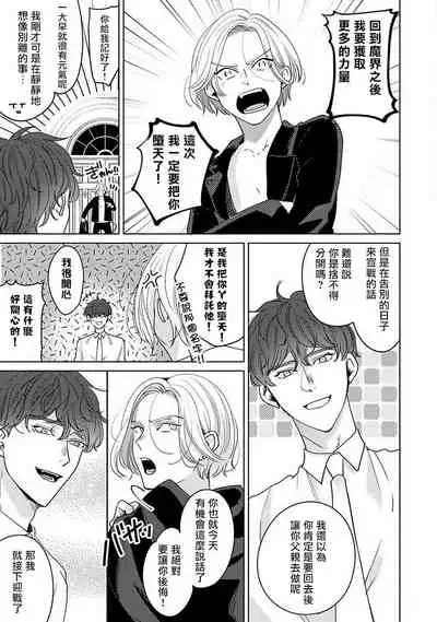 Furetaku Nattara, Kaette Oide | 回到我这里来吧 倘若你想要触碰的话 Ch. 1-4