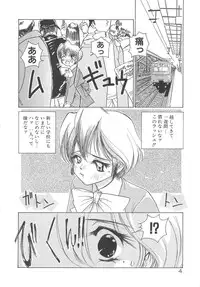 [Sano Takashi] Milky Stream Liner