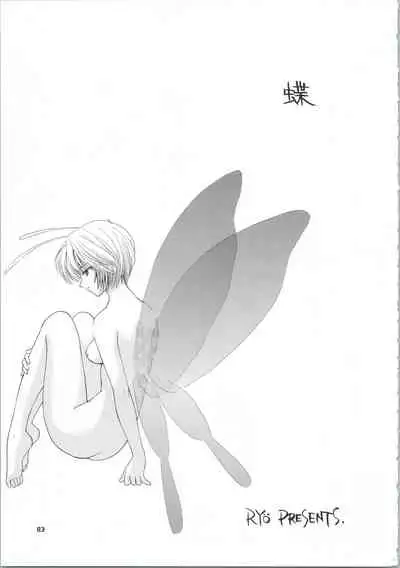 [PANIC ATTACK IN SAILOR Q2 (RYÖ)] Ijiwaruna Tenshi Yo sekai o Emi e Kai (Neon Genesis Evangelion)