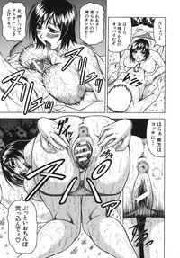 [Jamming] Onee-chan ni Omakase - Leave to Your Elder Sister