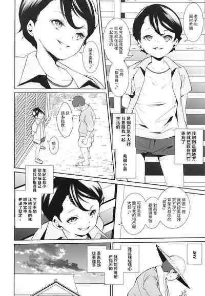 あなたのためにシゴかせてください 中文翻譯