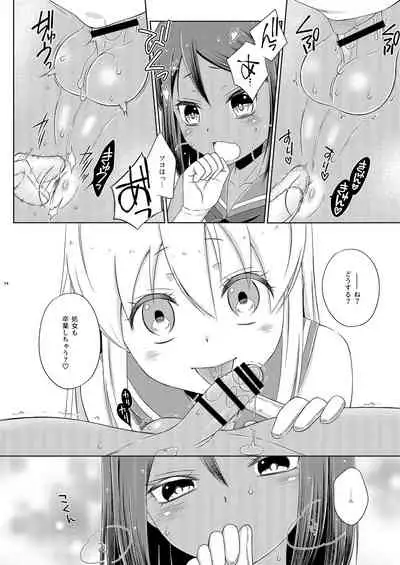 Off-Pako Josou Cos Homo Sex no Aite ga Oshiego datta Ken